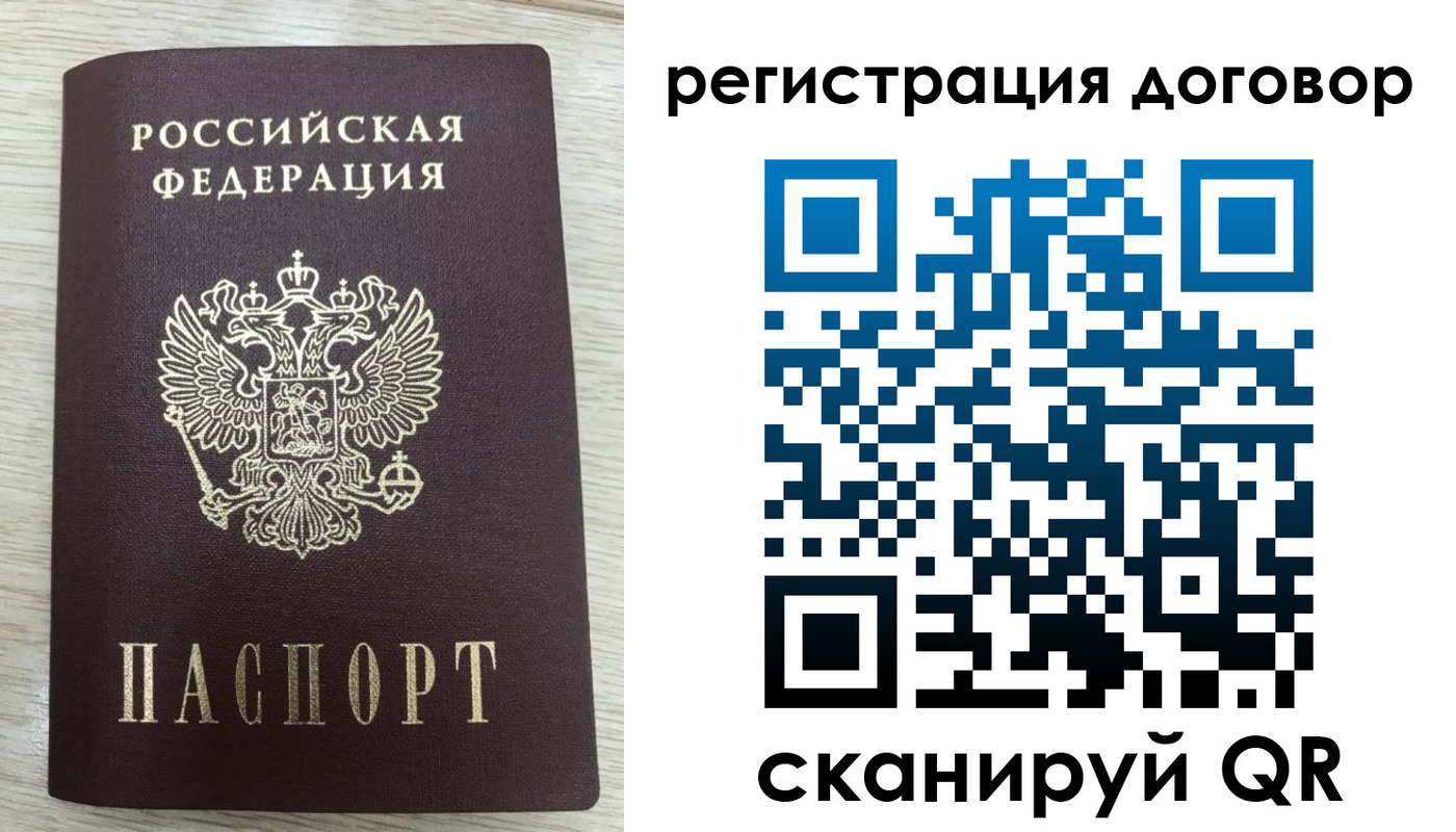 временная регистрация 2025 в Яранске