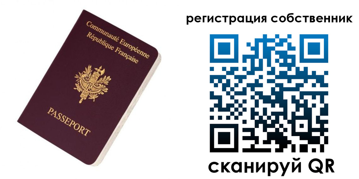 прописка 2025 в Яранске