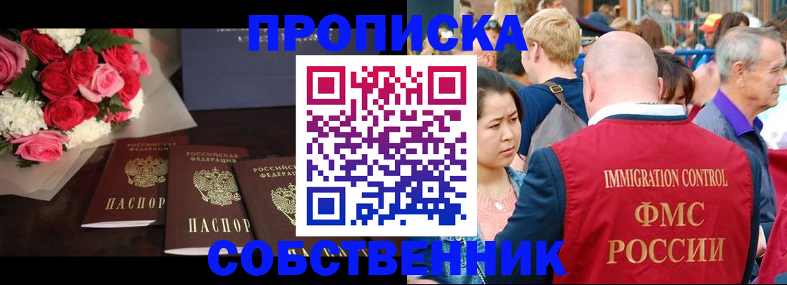 прописка паспорт в Яранске