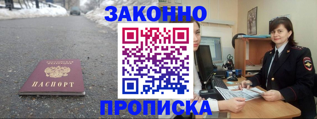 прописка для кредита в Яранске