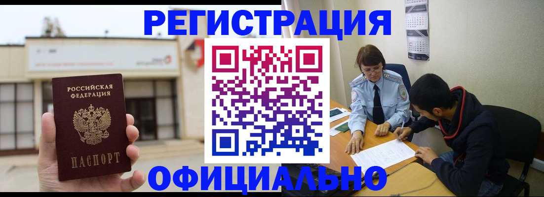 где прописаться в Яранске