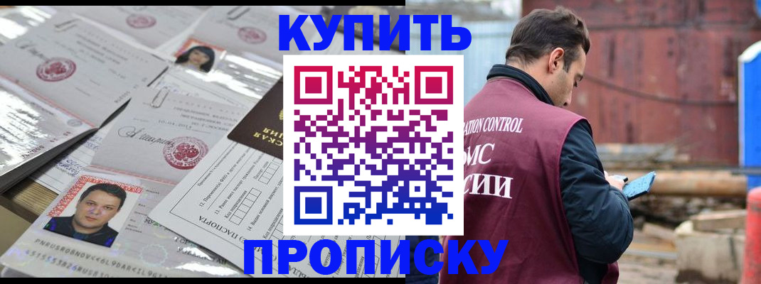 временная регистрация для всех в Яранске